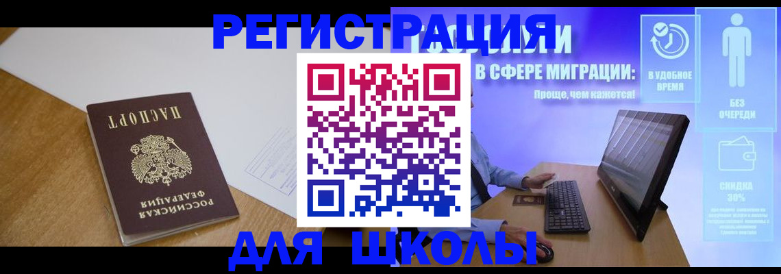 временная регистрация надежно в Киреевске