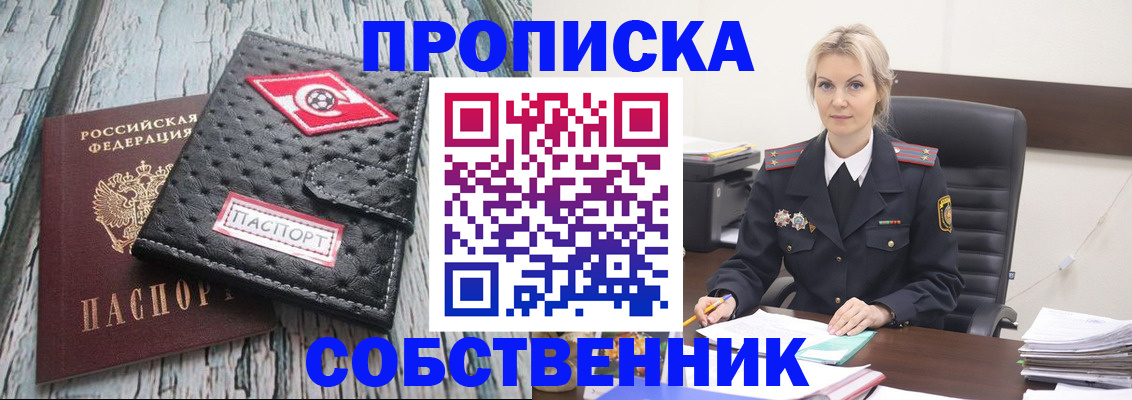 прописка для работы в Киреевске